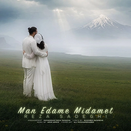 Cover artwork for Man Edame Midamet by Reza Sadeghi